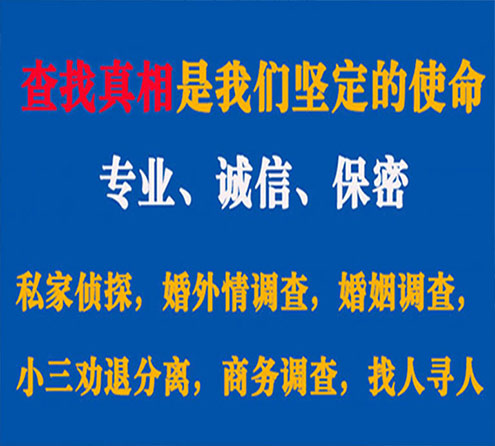 关于林西睿探调查事务所